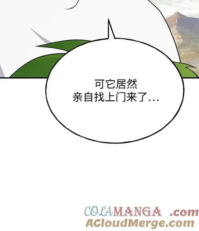 漫画《我独自在高塔种田》[第48话] 牛头人的突袭第61张图