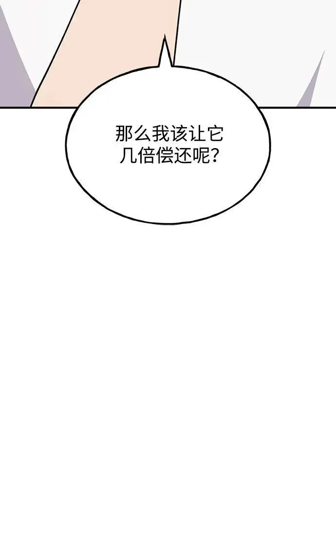 漫画《我独自在高塔种田》[第48话] 牛头人的突袭第66张图