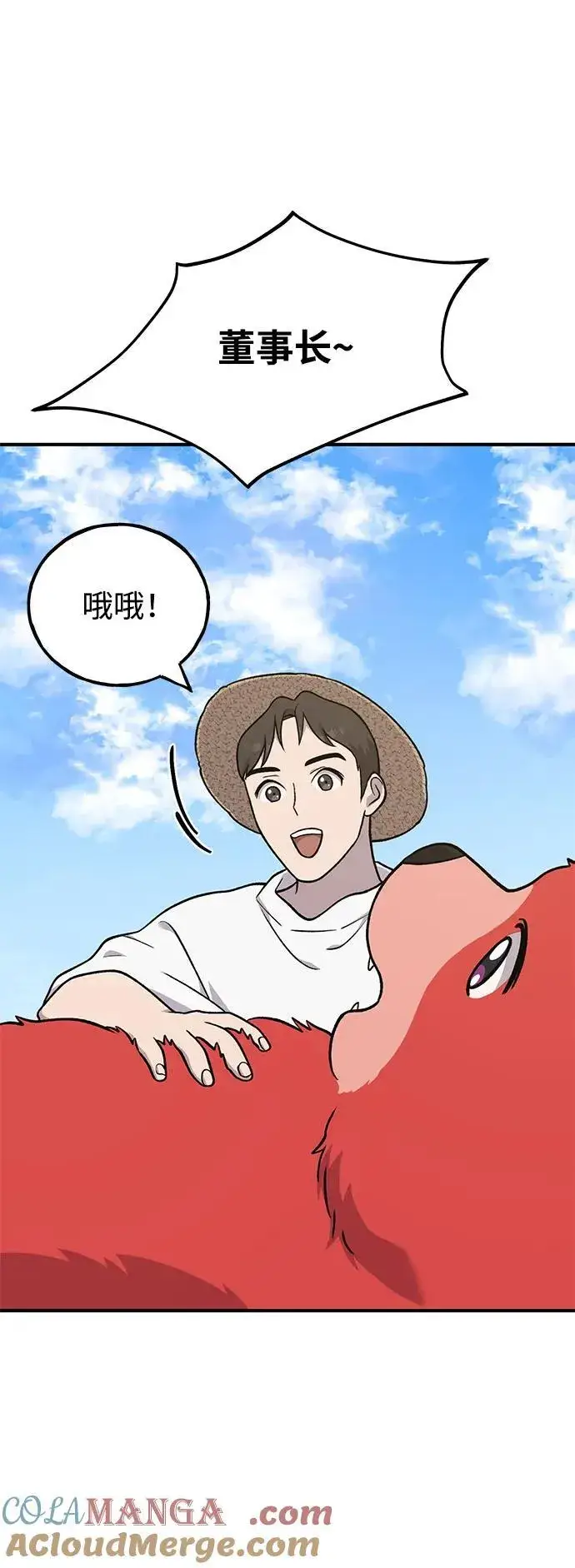 漫画《我独自在高塔种田》[第48话] 牛头人的突袭第77张图