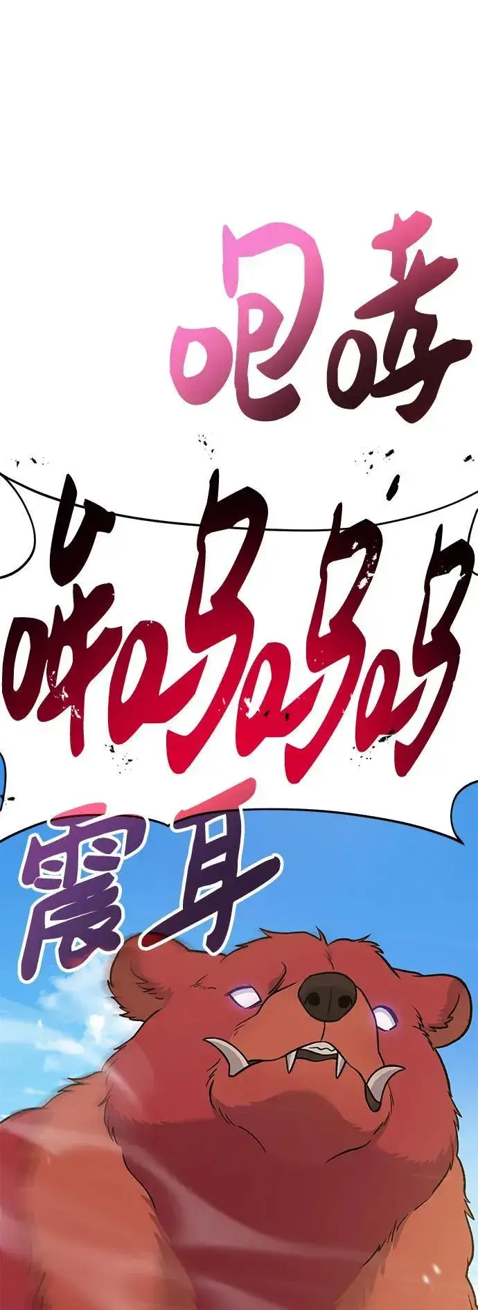 漫画《我独自在高塔种田》[第48话] 牛头人的突袭第8张图