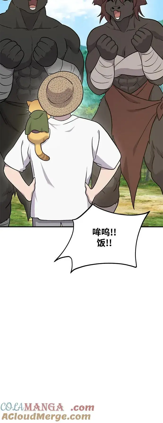 漫画《我独自在高塔种田》[第48话] 牛头人的突袭第89张图