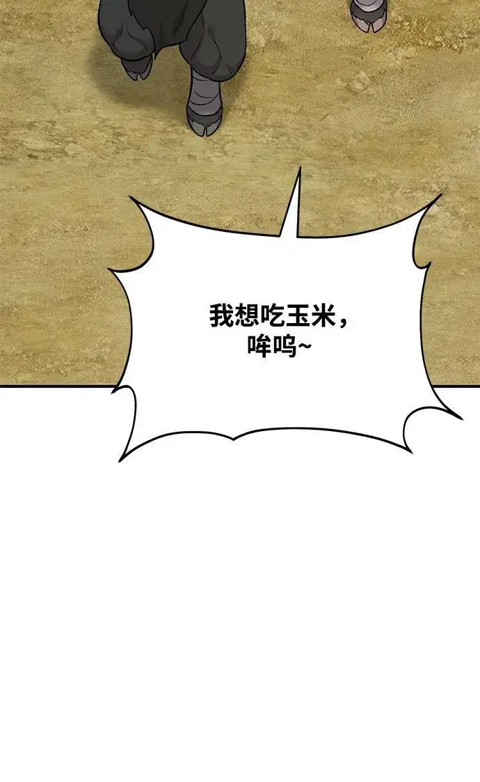 漫画《我独自在高塔种田》[第48话] 牛头人的突袭第91张图