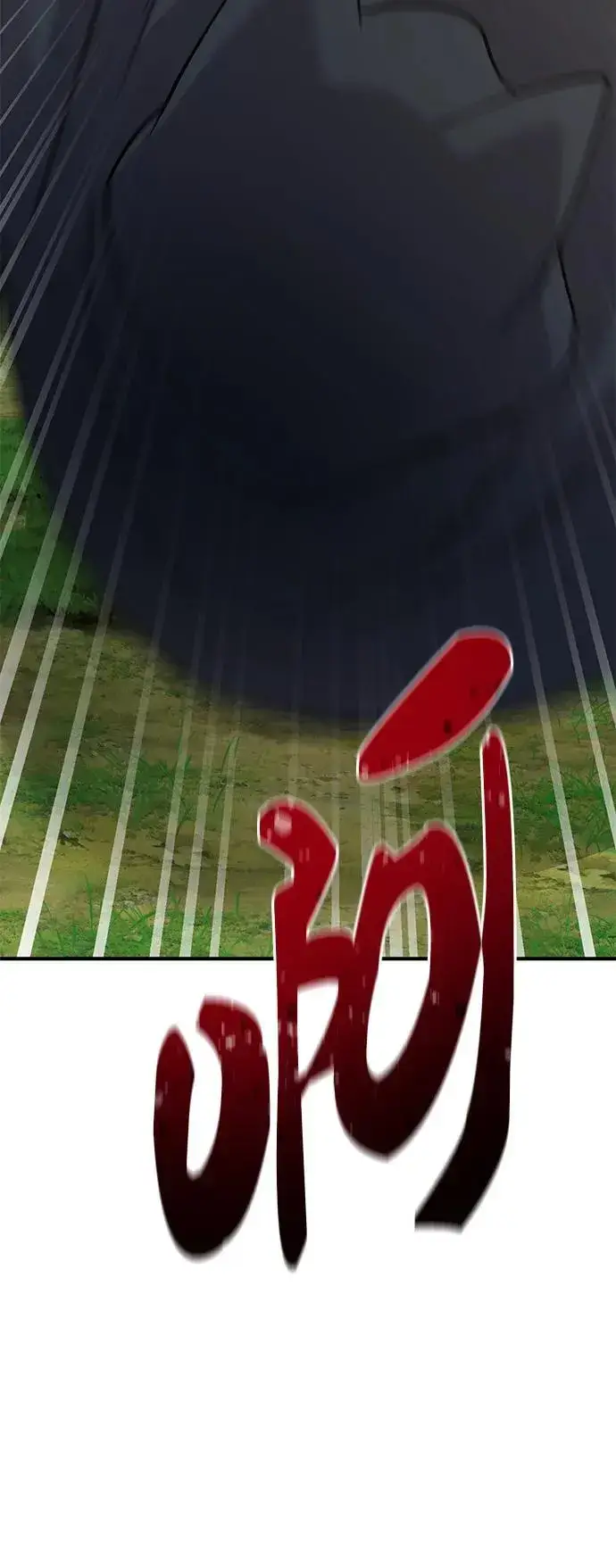 漫画《我独自在高塔种田》[第48话] 牛头人的突袭第96张图