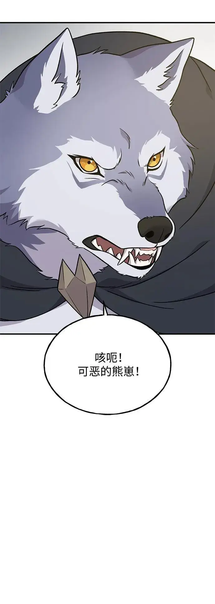 漫画《我独自在高塔种田》[第48话] 牛头人的突袭第99张图