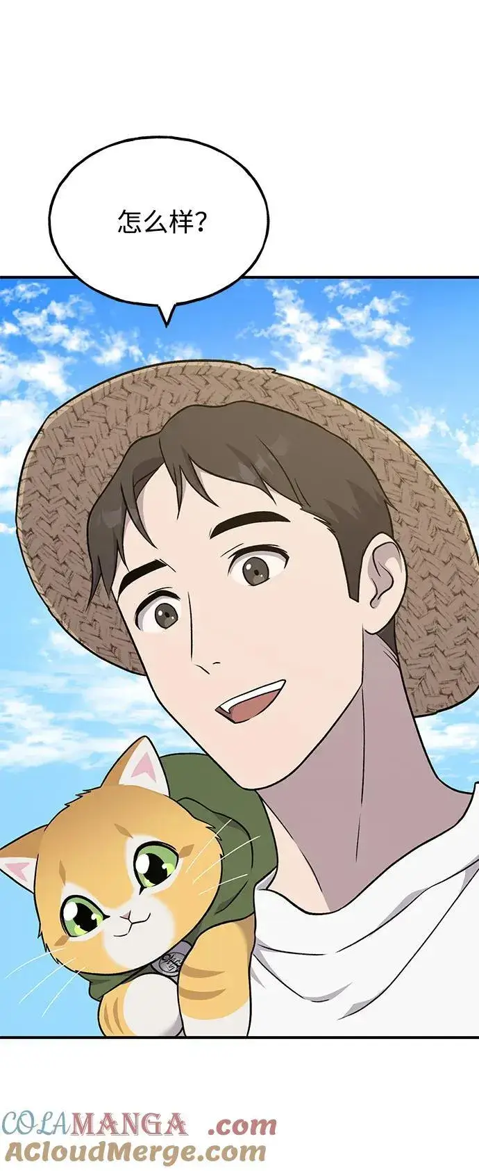 《我独自在高塔种田》[第49话] 伟大的黑龙图101