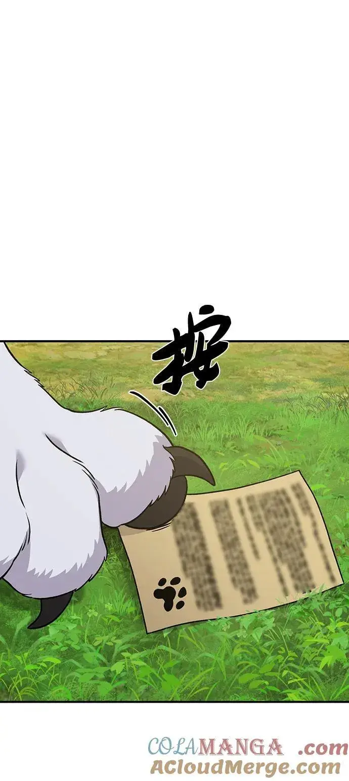 《我独自在高塔种田》[第49话] 伟大的黑龙图109