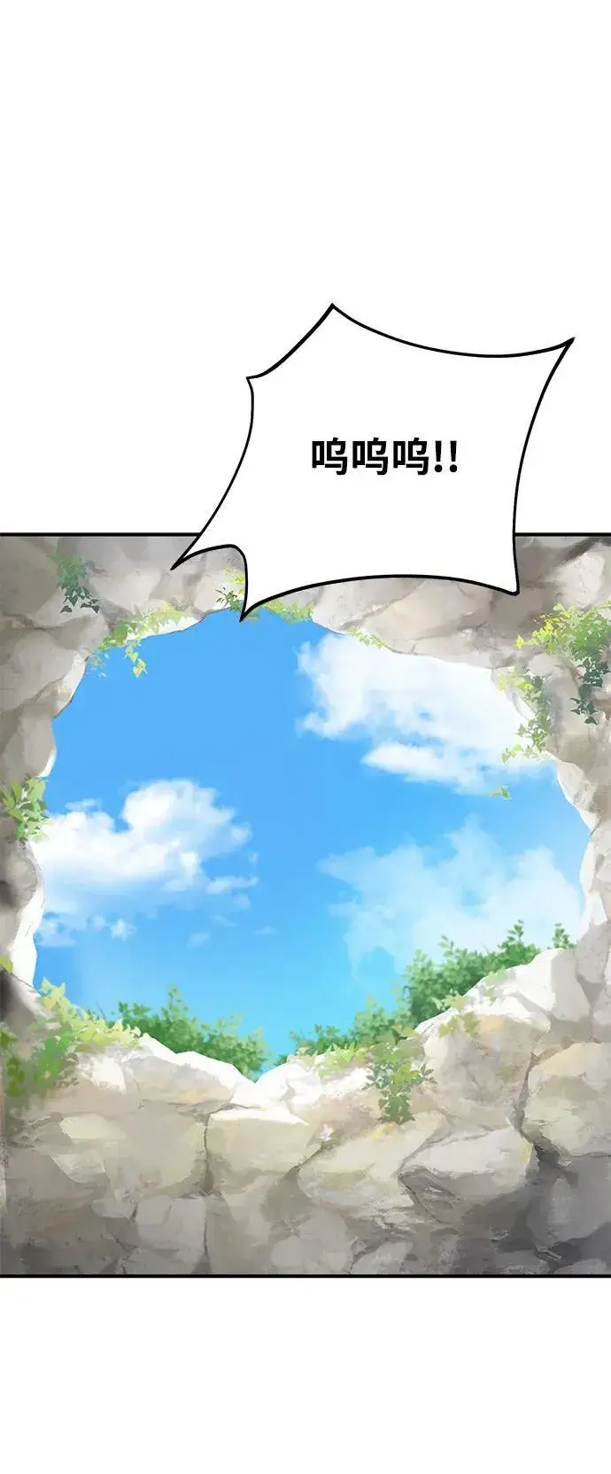《我独自在高塔种田》[第49话] 伟大的黑龙图119