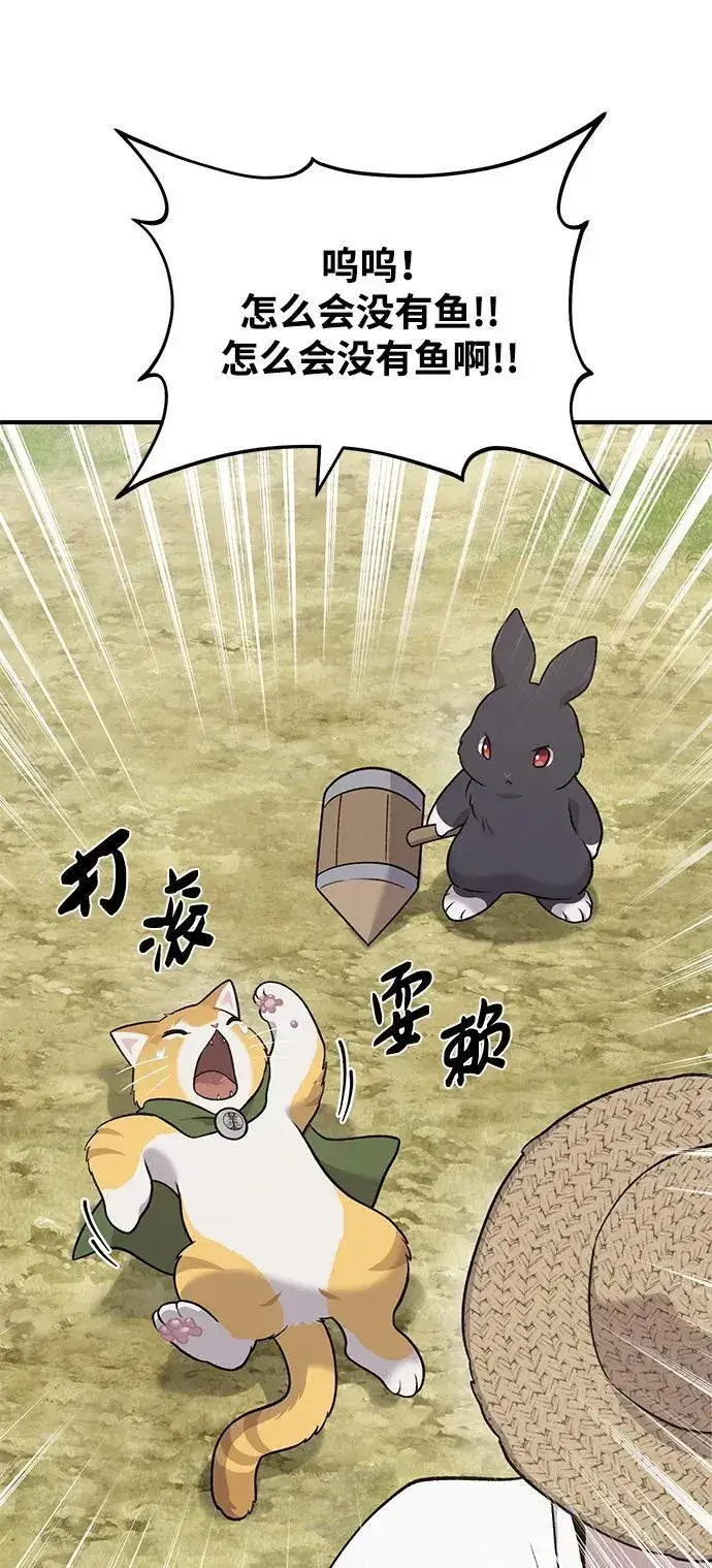 《我独自在高塔种田》[第49话] 伟大的黑龙图120