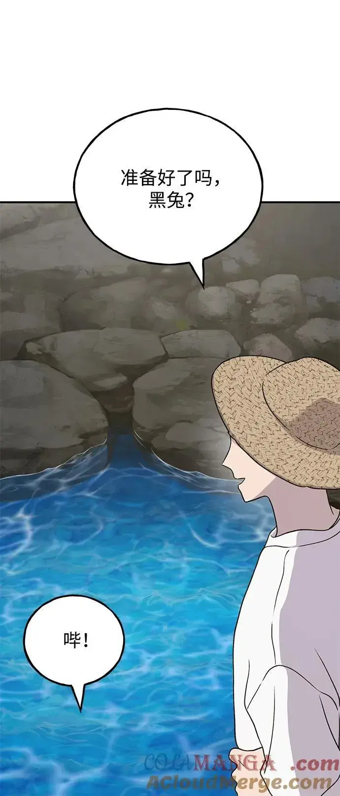 《我独自在高塔种田》[第49话] 伟大的黑龙图125
