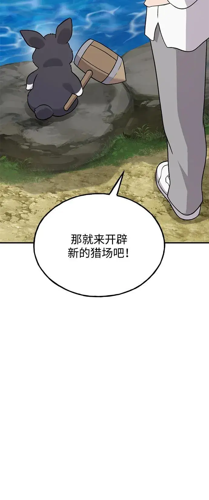 《我独自在高塔种田》[第49话] 伟大的黑龙图126