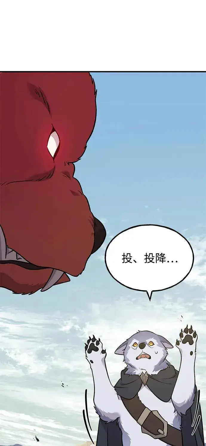 《我独自在高塔种田》[第49话] 伟大的黑龙图15