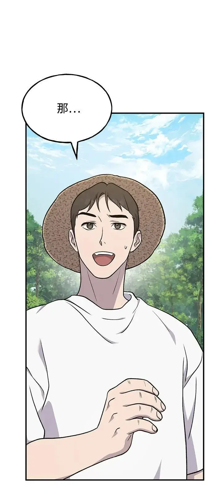 《我独自在高塔种田》[第49话] 伟大的黑龙图20