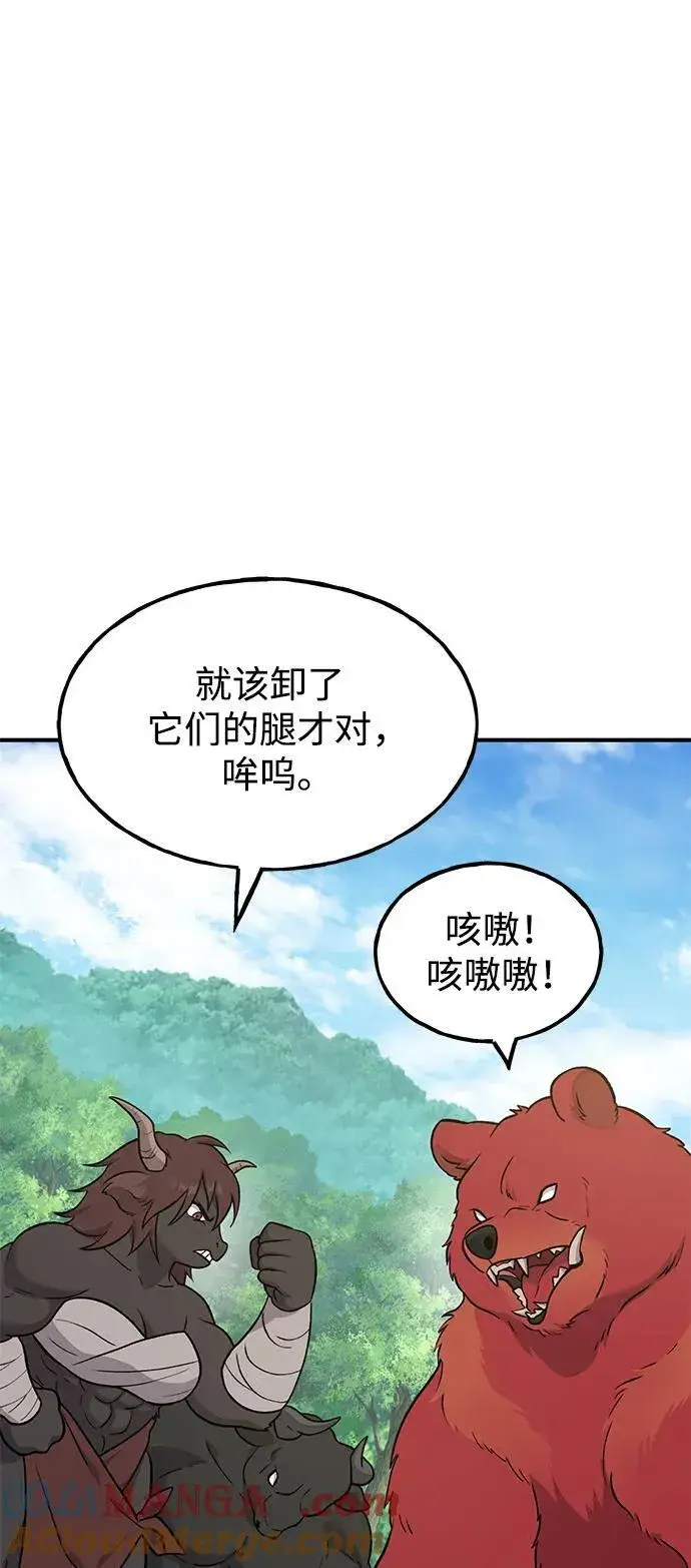 《我独自在高塔种田》[第49话] 伟大的黑龙图21
