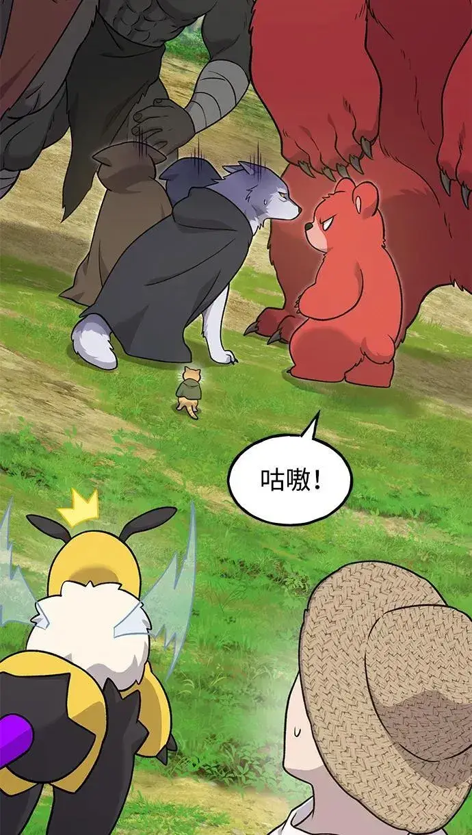 《我独自在高塔种田》[第49话] 伟大的黑龙图22