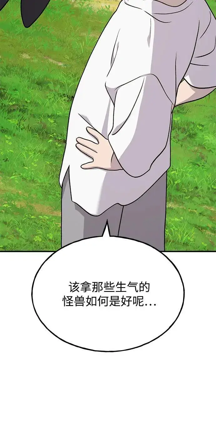 《我独自在高塔种田》[第49话] 伟大的黑龙图23