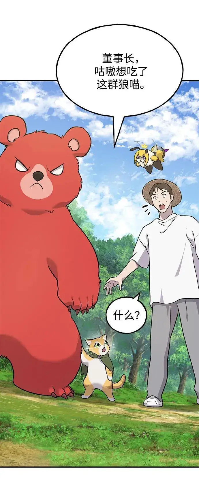 《我独自在高塔种田》[第49话] 伟大的黑龙图24