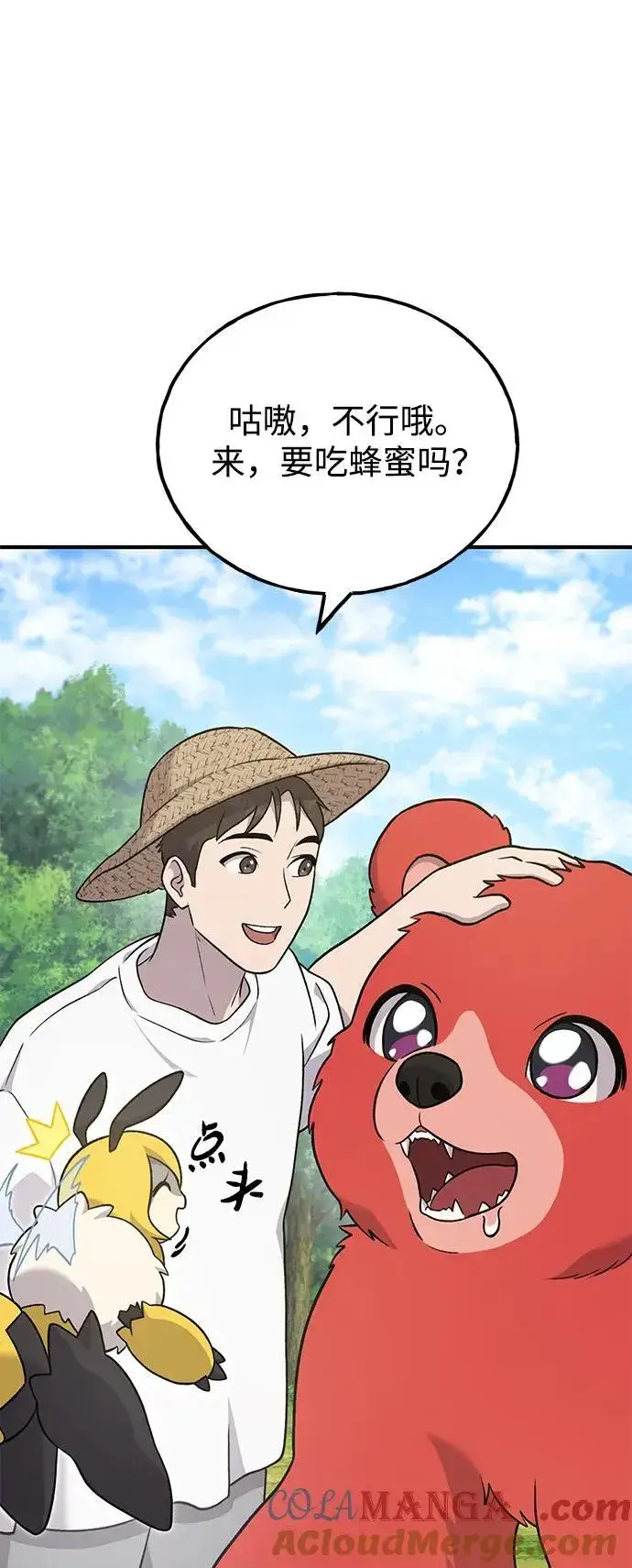 《我独自在高塔种田》[第49话] 伟大的黑龙图25