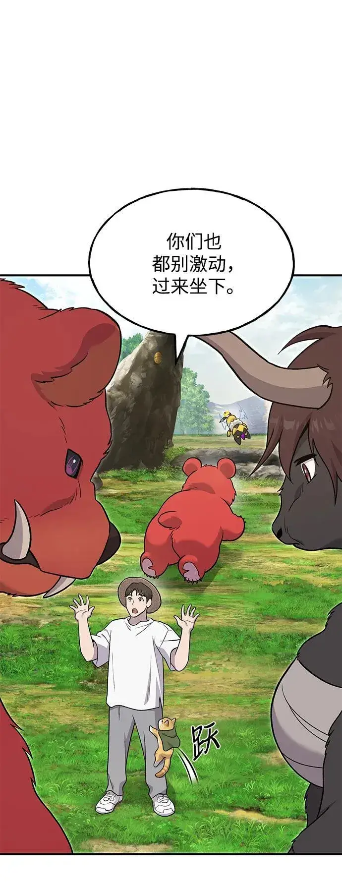《我独自在高塔种田》[第49话] 伟大的黑龙图27