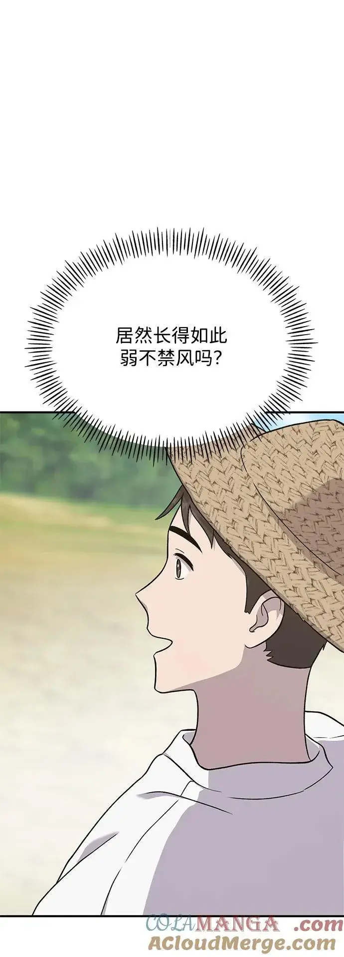 《我独自在高塔种田》[第49话] 伟大的黑龙图37