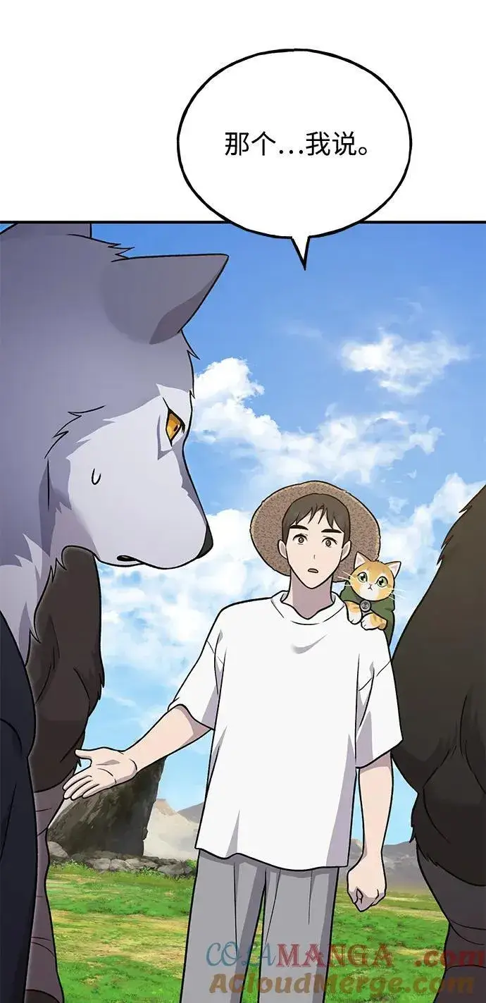 《我独自在高塔种田》[第49话] 伟大的黑龙图41