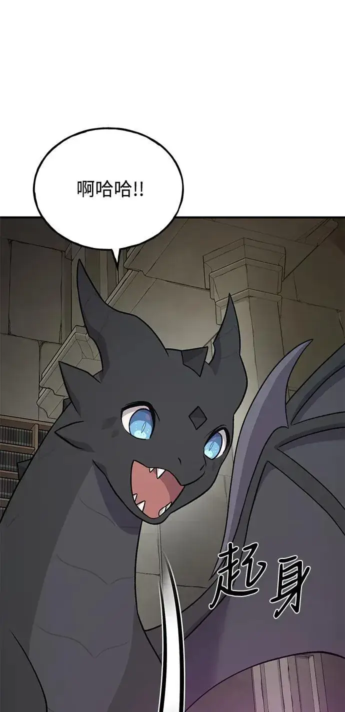 《我独自在高塔种田》[第49话] 伟大的黑龙图47