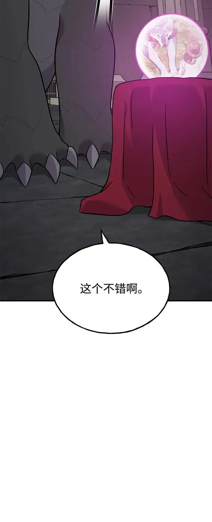 《我独自在高塔种田》[第49话] 伟大的黑龙图48