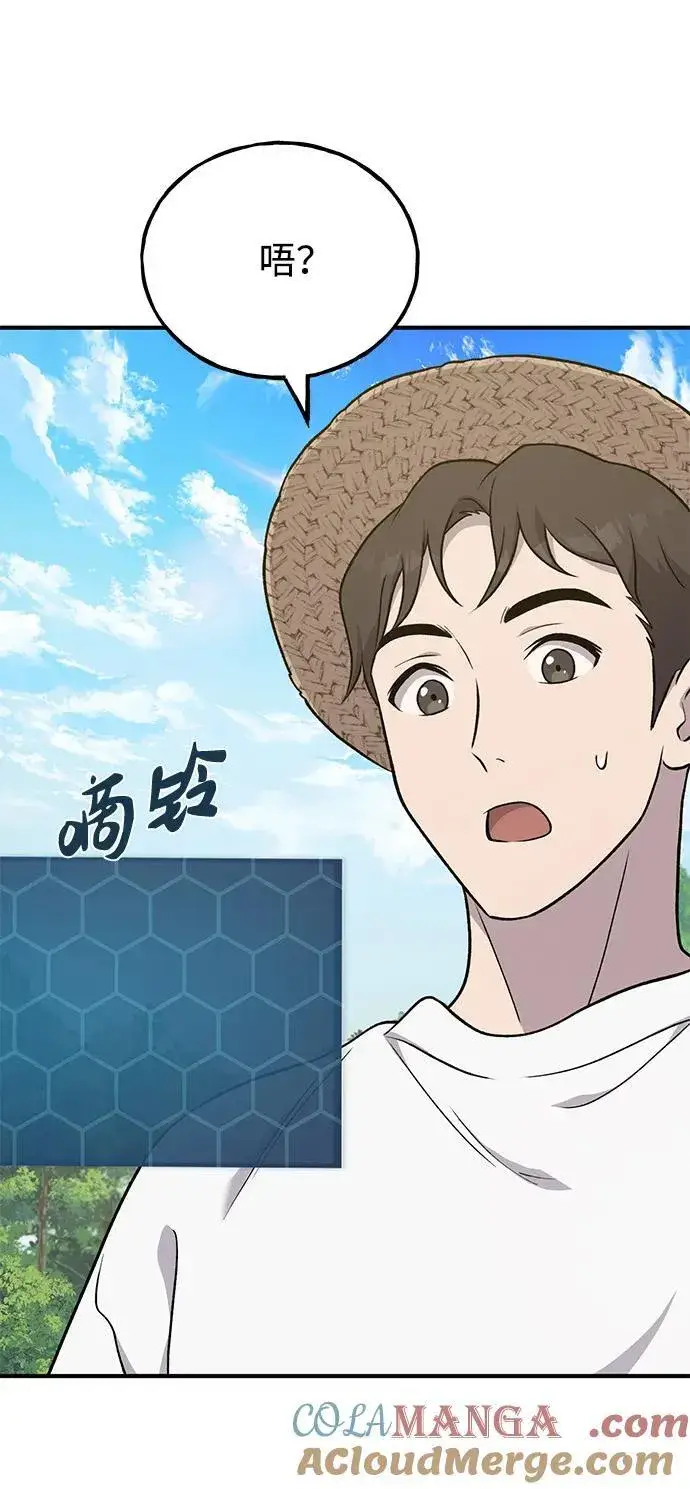 《我独自在高塔种田》[第49话] 伟大的黑龙图49