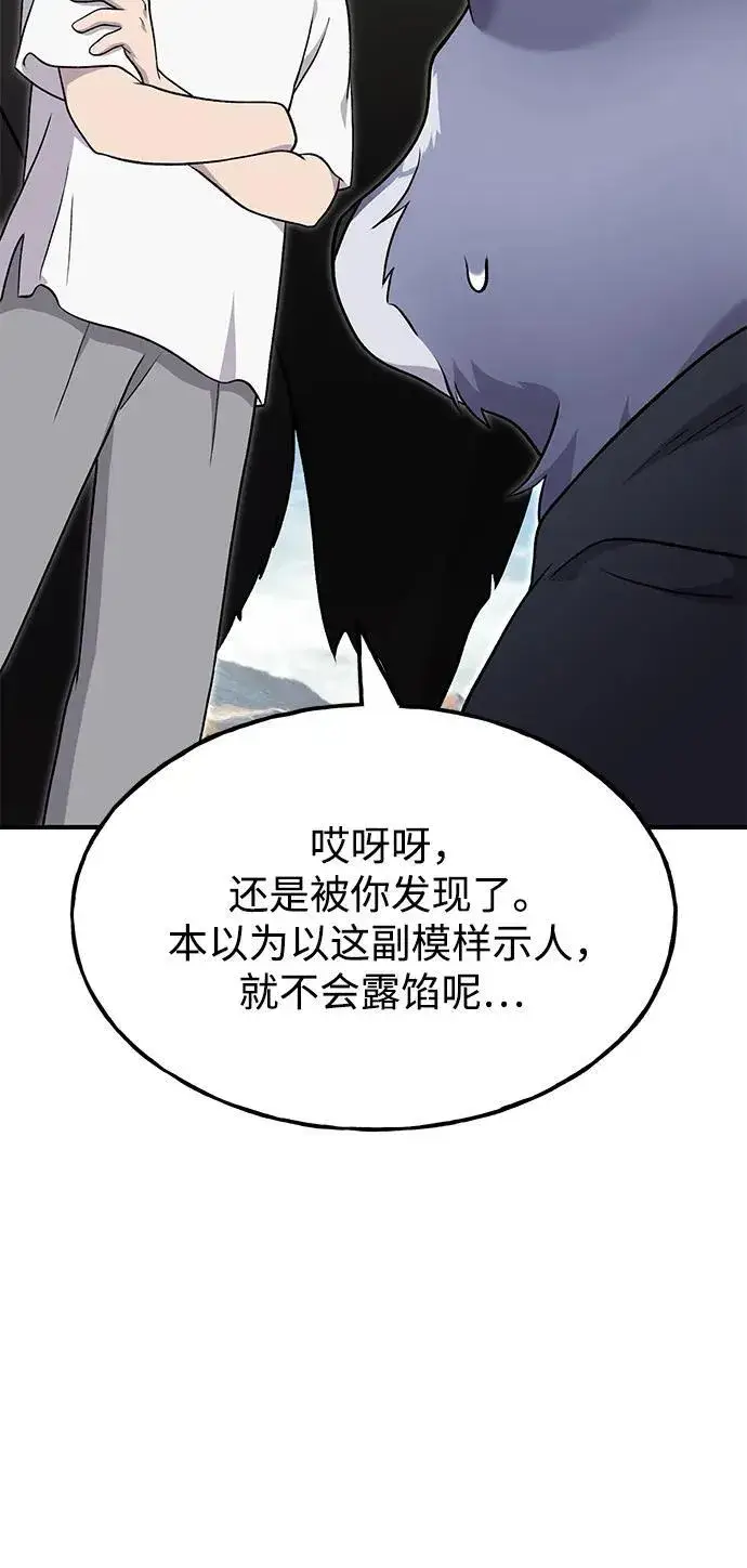 《我独自在高塔种田》[第49话] 伟大的黑龙图56