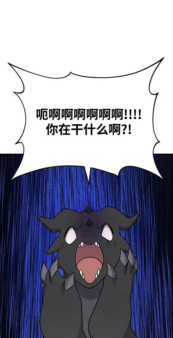 《我独自在高塔种田》[第49话] 伟大的黑龙图60