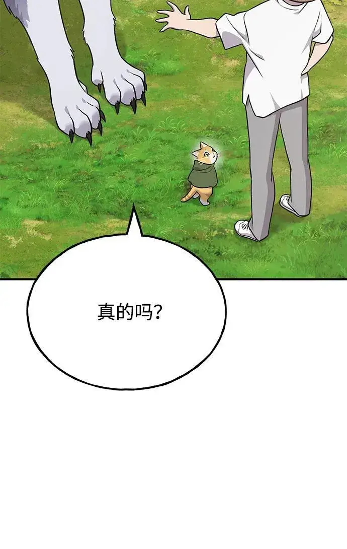 《我独自在高塔种田》[第49话] 伟大的黑龙图68