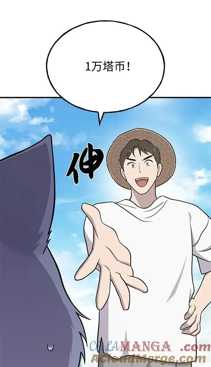 《我独自在高塔种田》[第49话] 伟大的黑龙图69