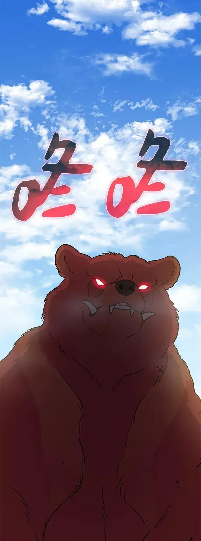 《我独自在高塔种田》[第49话] 伟大的黑龙图7