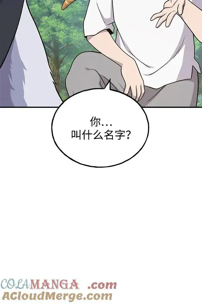 《我独自在高塔种田》[第49话] 伟大的黑龙图93
