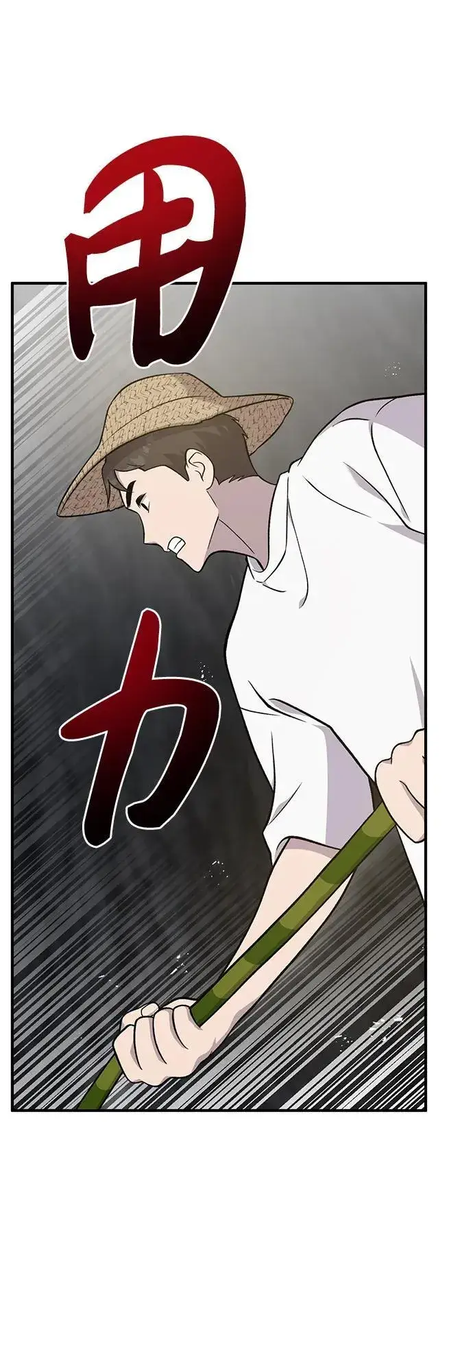 漫画《我独自在高塔种田》[第50话] 次元之海第100张图