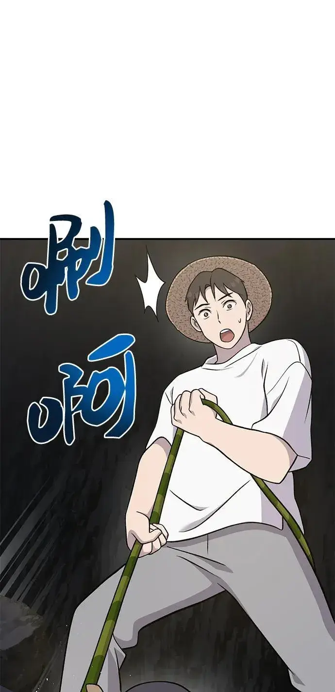 漫画《我独自在高塔种田》[第50话] 次元之海第102张图