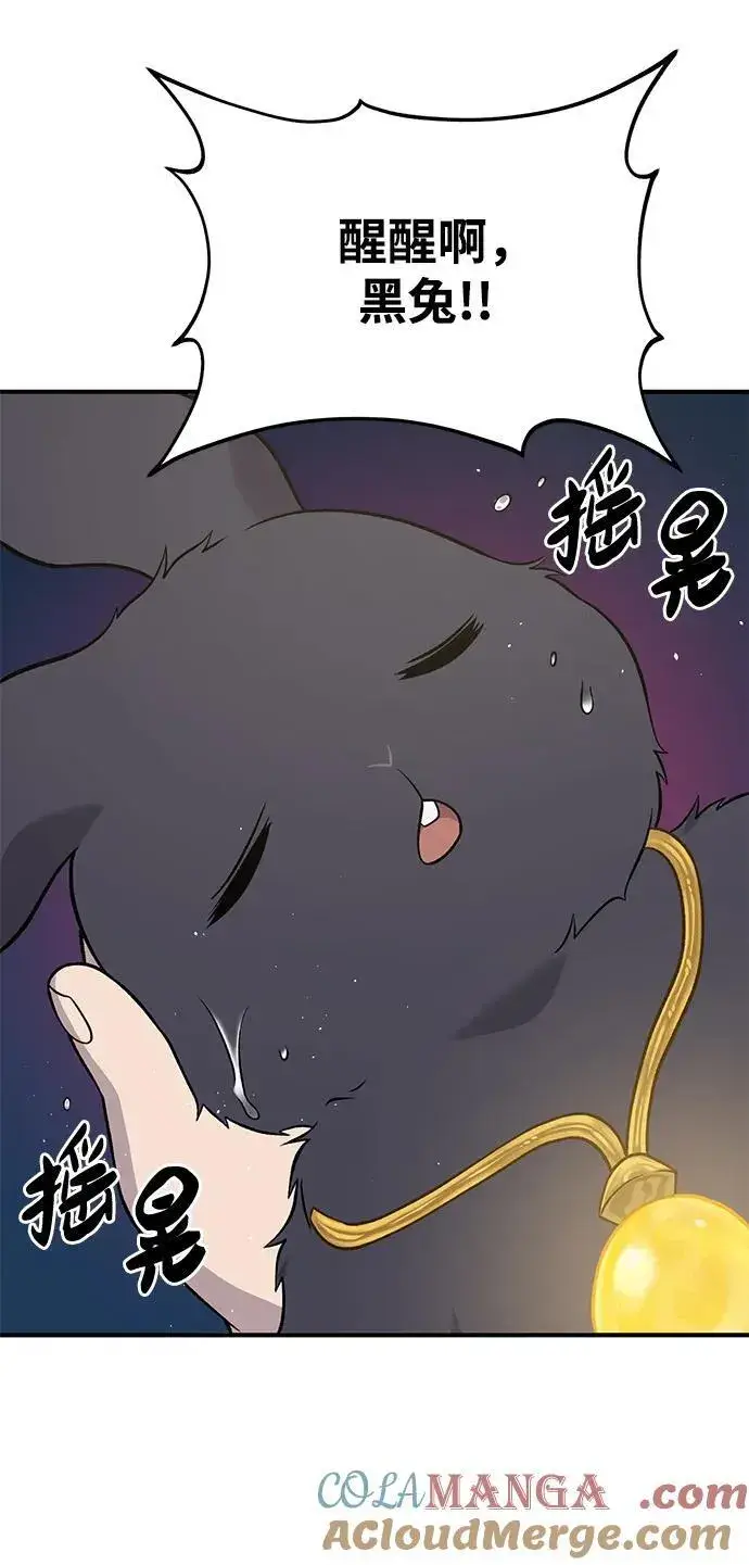 漫画《我独自在高塔种田》[第50话] 次元之海第105张图