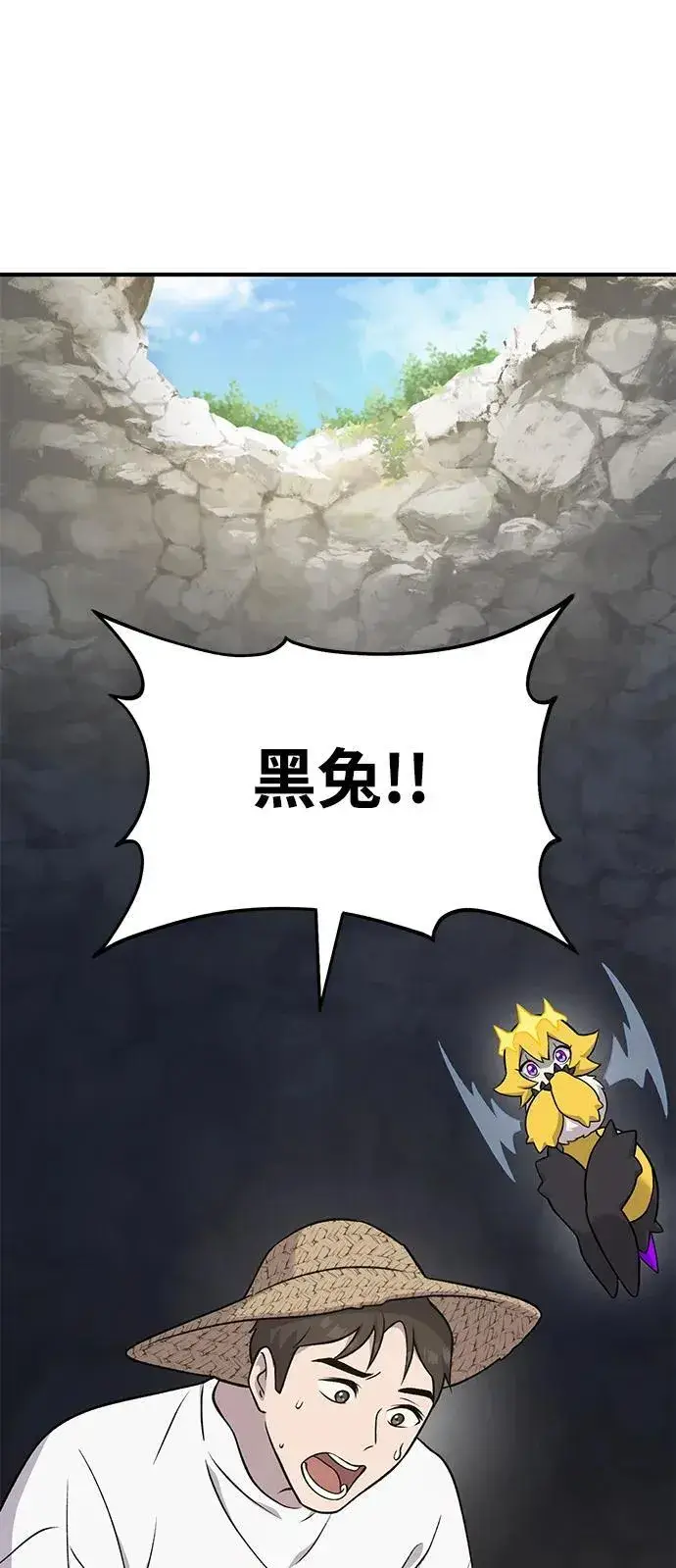 漫画《我独自在高塔种田》[第50话] 次元之海第106张图