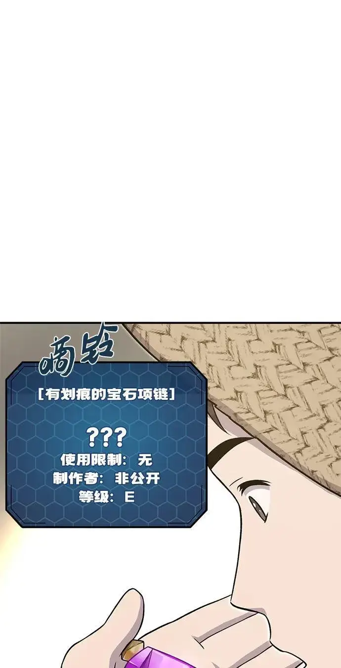 漫画《我独自在高塔种田》[第50话] 次元之海第18张图