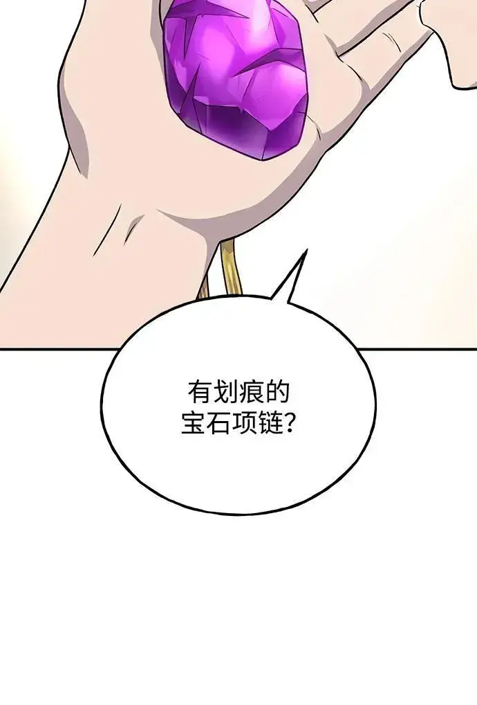 漫画《我独自在高塔种田》[第50话] 次元之海第19张图
