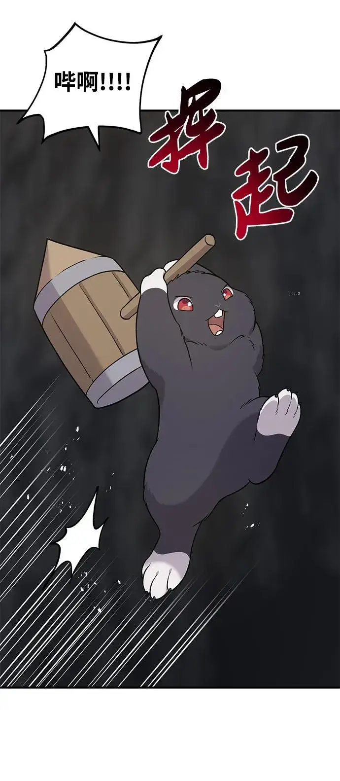 漫画《我独自在高塔种田》[第50话] 次元之海第2张图