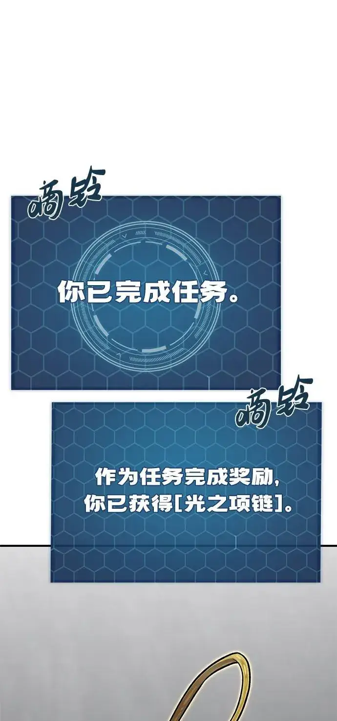 漫画《我独自在高塔种田》[第50话] 次元之海第23张图