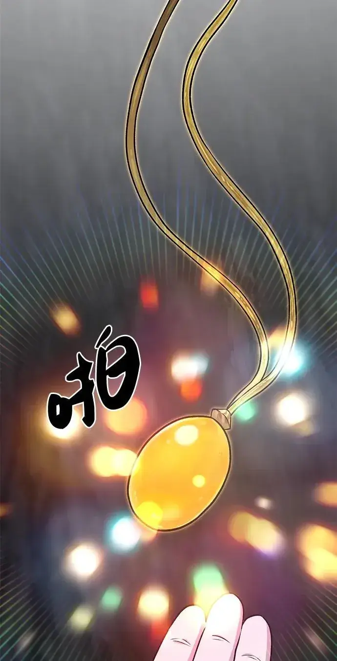 漫画《我独自在高塔种田》[第50话] 次元之海第24张图