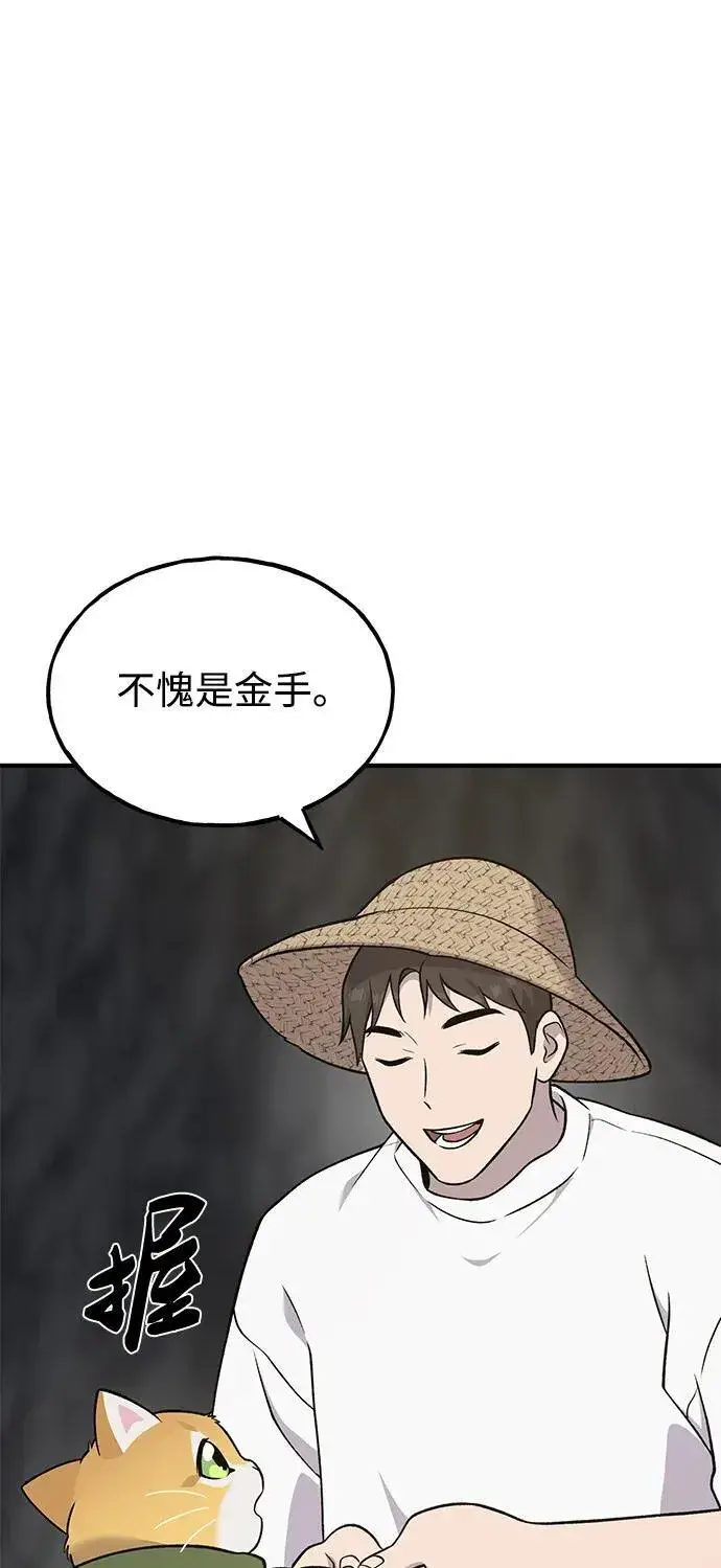 漫画《我独自在高塔种田》[第50话] 次元之海第31张图