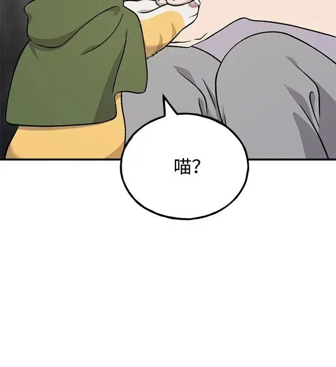 漫画《我独自在高塔种田》[第50话] 次元之海第32张图
