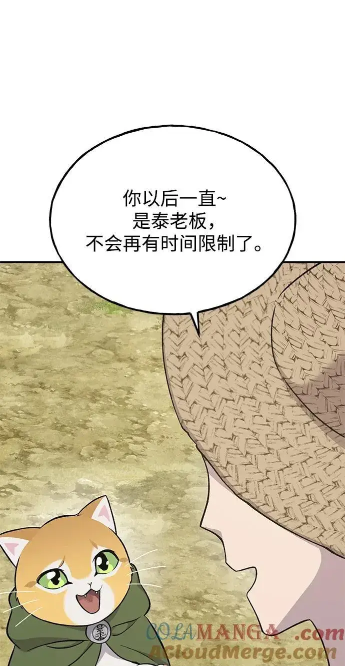 漫画《我独自在高塔种田》[第50话] 次元之海第33张图