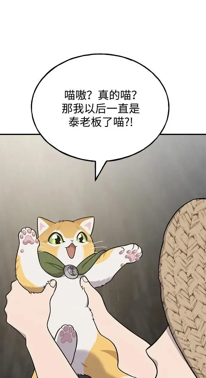 漫画《我独自在高塔种田》[第50话] 次元之海第36张图