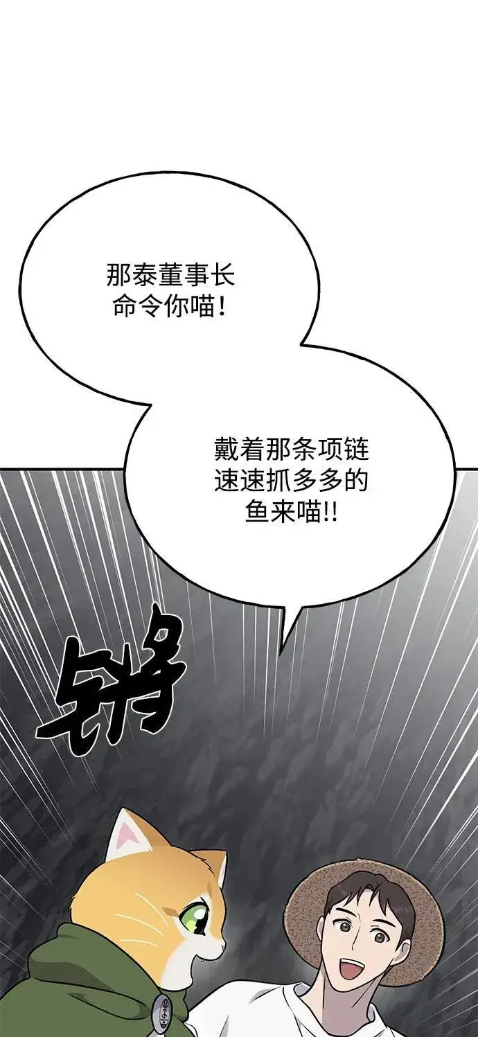 漫画《我独自在高塔种田》[第50话] 次元之海第39张图