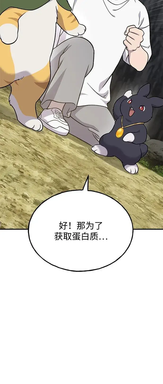 漫画《我独自在高塔种田》[第50话] 次元之海第40张图