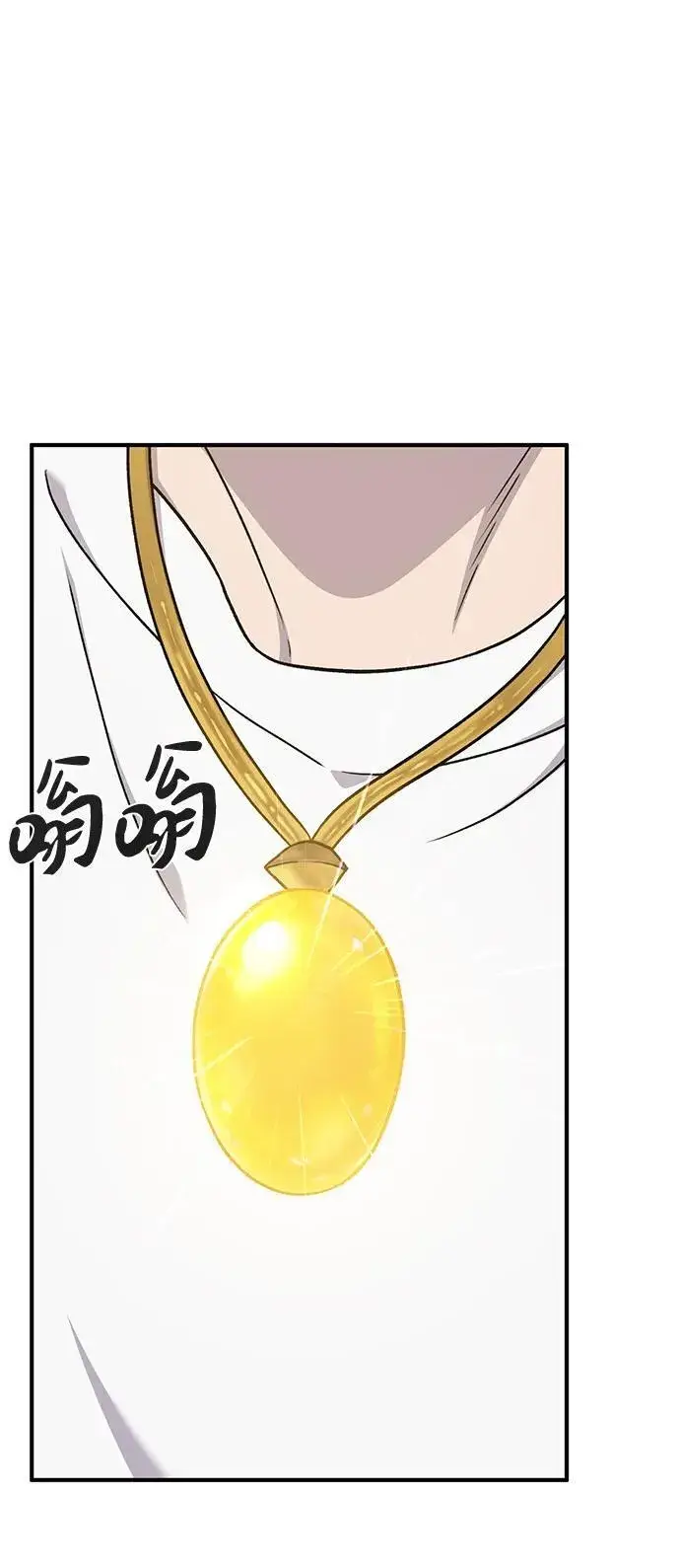 漫画《我独自在高塔种田》[第50话] 次元之海第43张图
