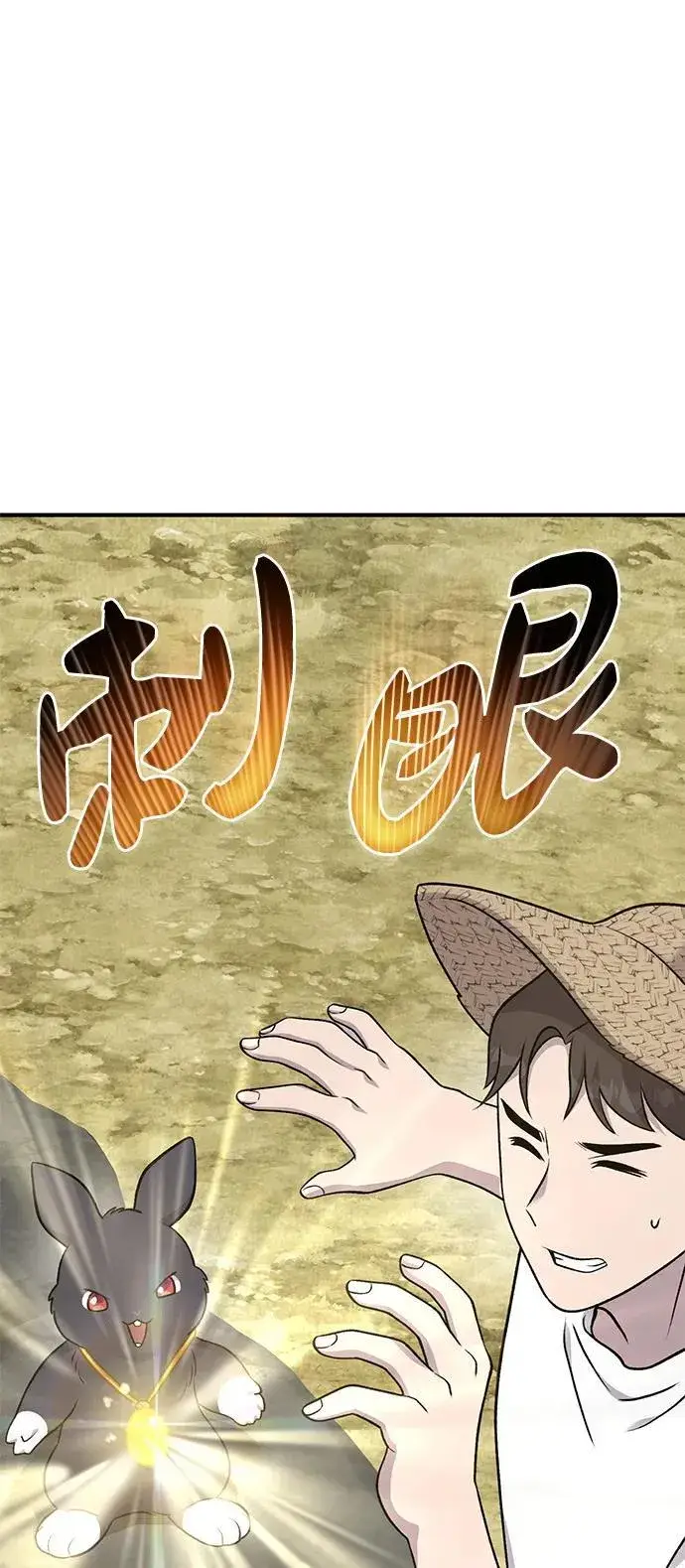 漫画《我独自在高塔种田》[第50话] 次元之海第46张图